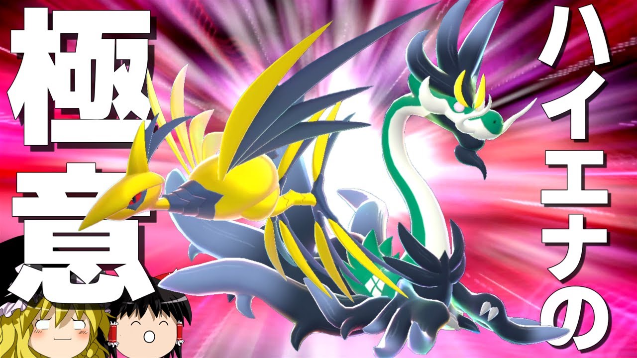 【ポケモンZA】卑怯な戦術が正当化される最高のゲーム、ZAランクマ【ゆっくり実況】