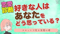 Taroko S Psychological Test Love Youtube