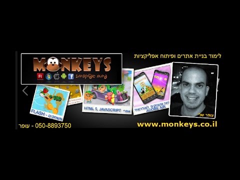 לימוד JS , HTML5 - יצירת לולאות FOR ו WHILE