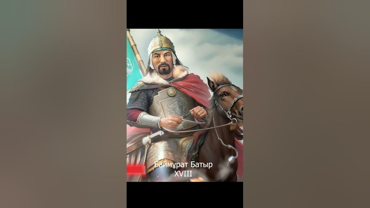 Полиграфия Астана Қазақ батырлары #қазақ #батырлар #қазақша - YouTube
