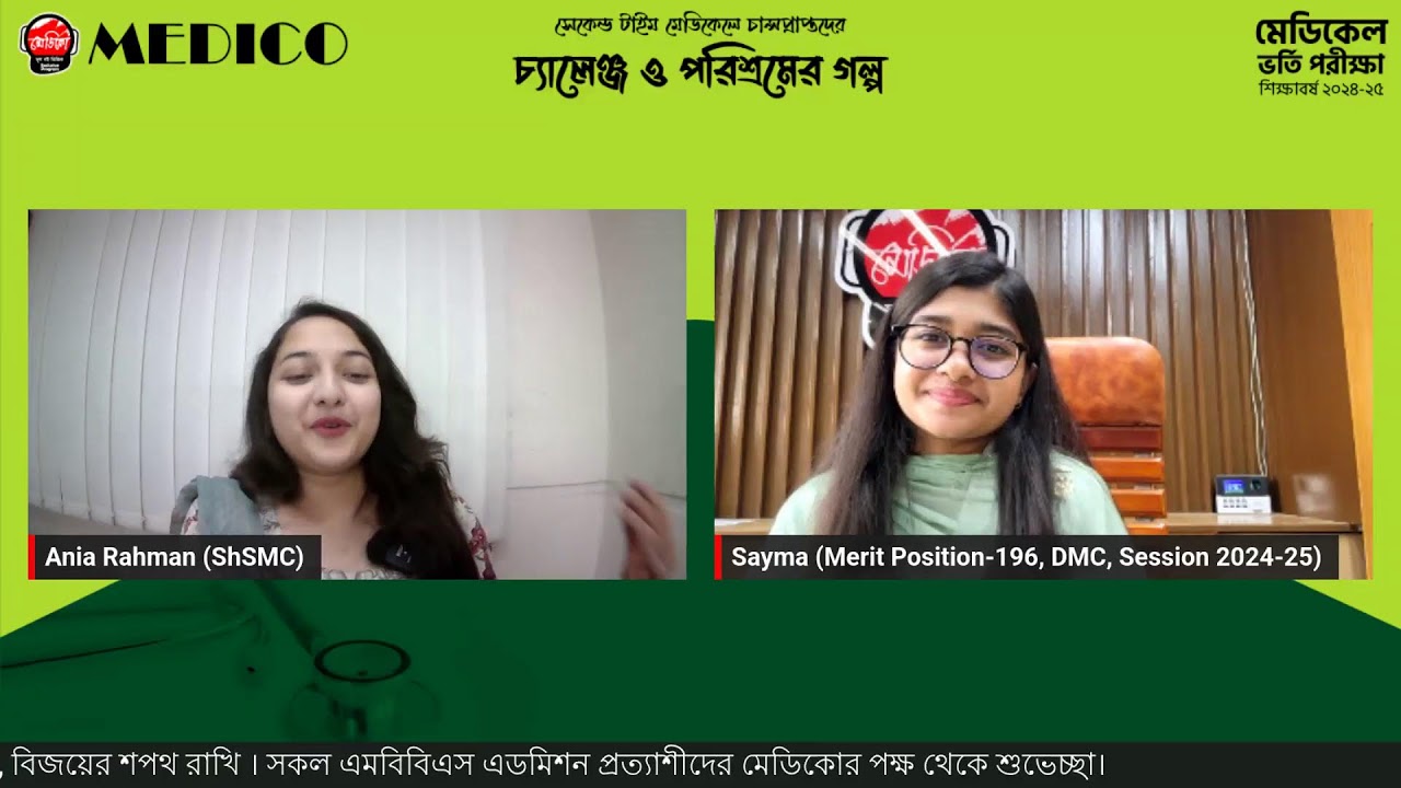 ✨ সেকেন্ড টাইম: চ্যালেঞ্জ ও পরিশ্রমের গল্প 🩺