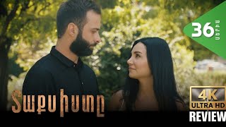 Swpuhuup, Utphw 36/ Taxisty | HD Review And Commentary
