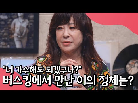 사랑의 비둘기를 날릴 시절, 사연의 팝송 버스킹에 故김현식님이 등장하다? | 랄라랜드 7 회
