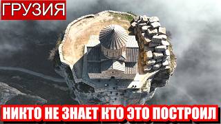 Столп Кацхи (Грузия): Храм на 40-метровом столбе. Как туда подняли камни?