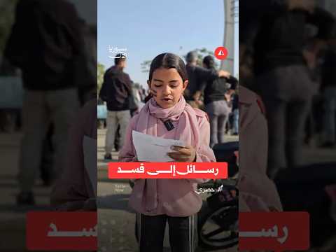 وقفة احتجاجية تنديدا بممارسات قسد