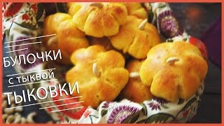 Булочки ТЫКОВКИ ❤ [Вегетарианские рецепты &quot;БлагоДарю&quot;]