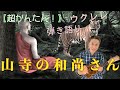 【超かんたん】ウクレレ弾き語り「山寺の和尚さん」に挑戦!シンプル8ビートでツブをそろえる!