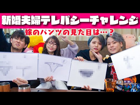 夫婦なら100%一致する?ラブラブテレパシーチャレンジやってみた!Twin Telepathy Challenge!!!