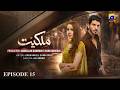 مسلسل ملكية الحلقة 15 مترجم للعربية محسن عباس حيدر ثانية شمشاد هارون شاهد 23 مايو 2026 