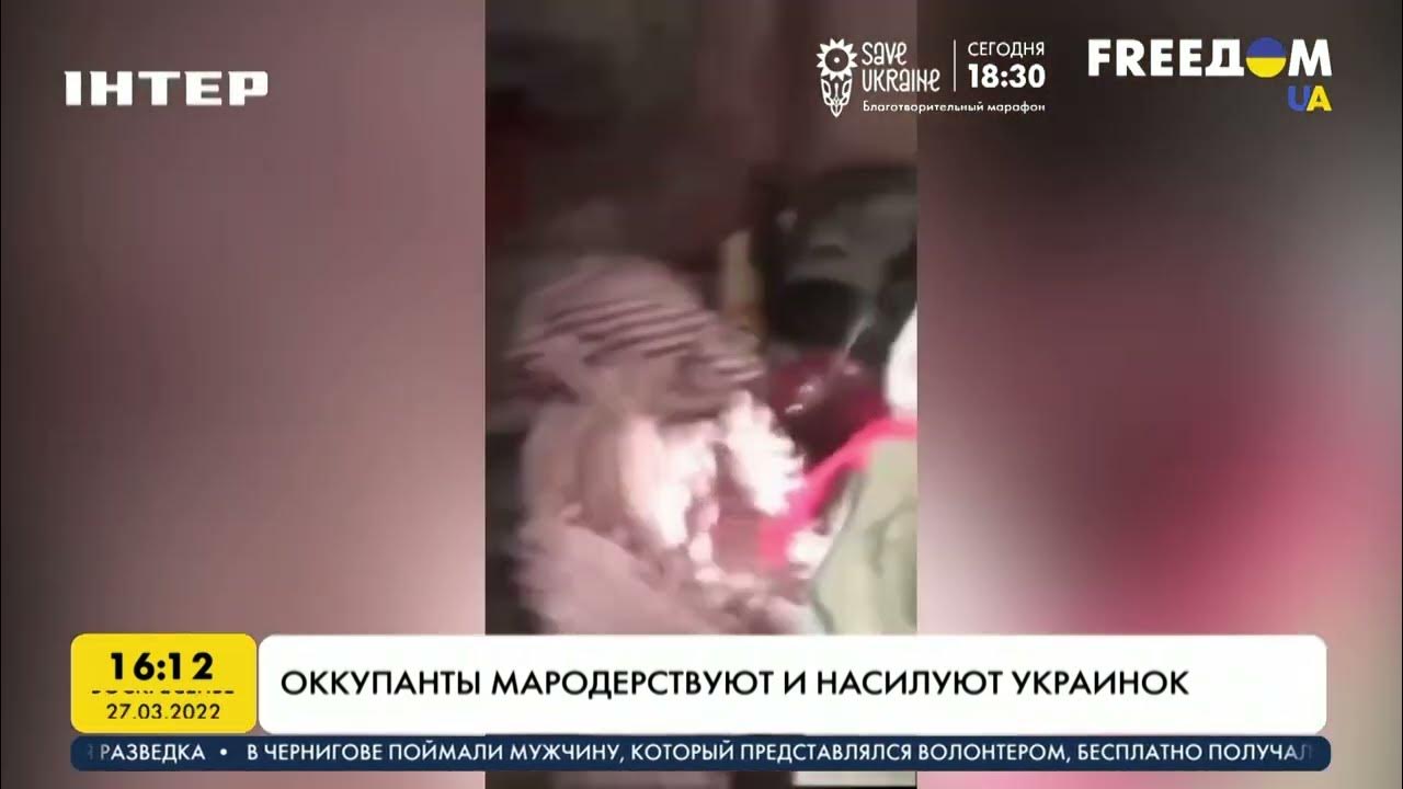 насилуют Оккупанты мародерствуют и насилуют украинок | FREEДОМ - UATV Channel -  YouTube