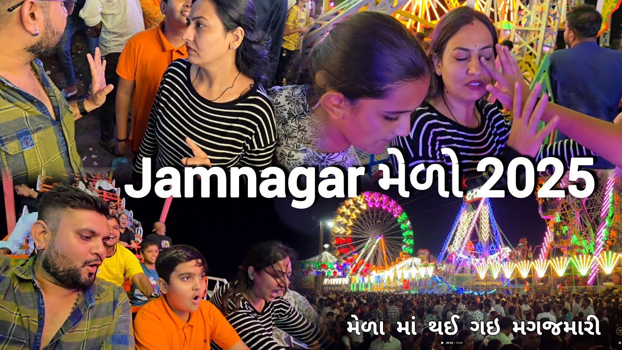 Jamnagar No Medo 2025 | Jamnagar Mela 2025 | Keval Lakhtaria