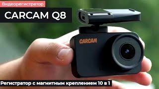 Видеорегистратор CarCam! CarCam Q8. [КарКам]