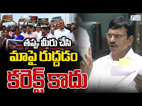 Minister Ponguleti Sensatinal Comments |TG Assembly 2026 | తప్పు మీరు చేసి మాపై రుద్దడం కరెక్ట్ కాదు