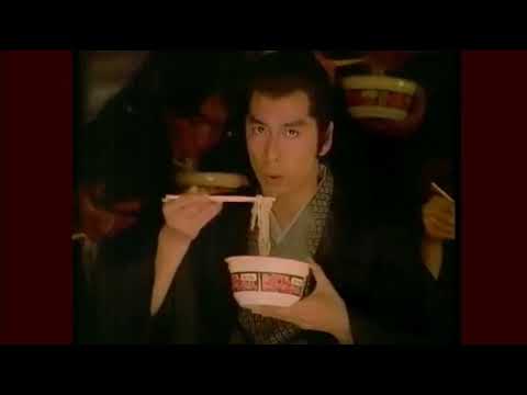 【なつかCM】NISSIN 日清本生うどん　カレー新登場