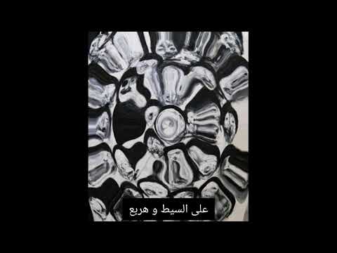 Bebo West Al Nas Prod Shendawy بيبو وسط الناس 