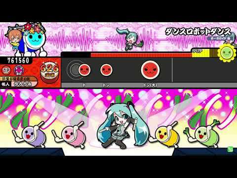 【太鼓の達人 ブルーver.】ダンスロボットダンス / ナユタン星人 feat.初音ミク 全良