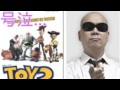 【号泣】トイストーリー3 宇多丸「Pixar 恐るべし。。」