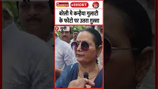 पैसा वापस दिलाने कलेक्ट्रेट पहुंची भीड़ | 16 June 2026 #bareilly #fraud #protest #shorts