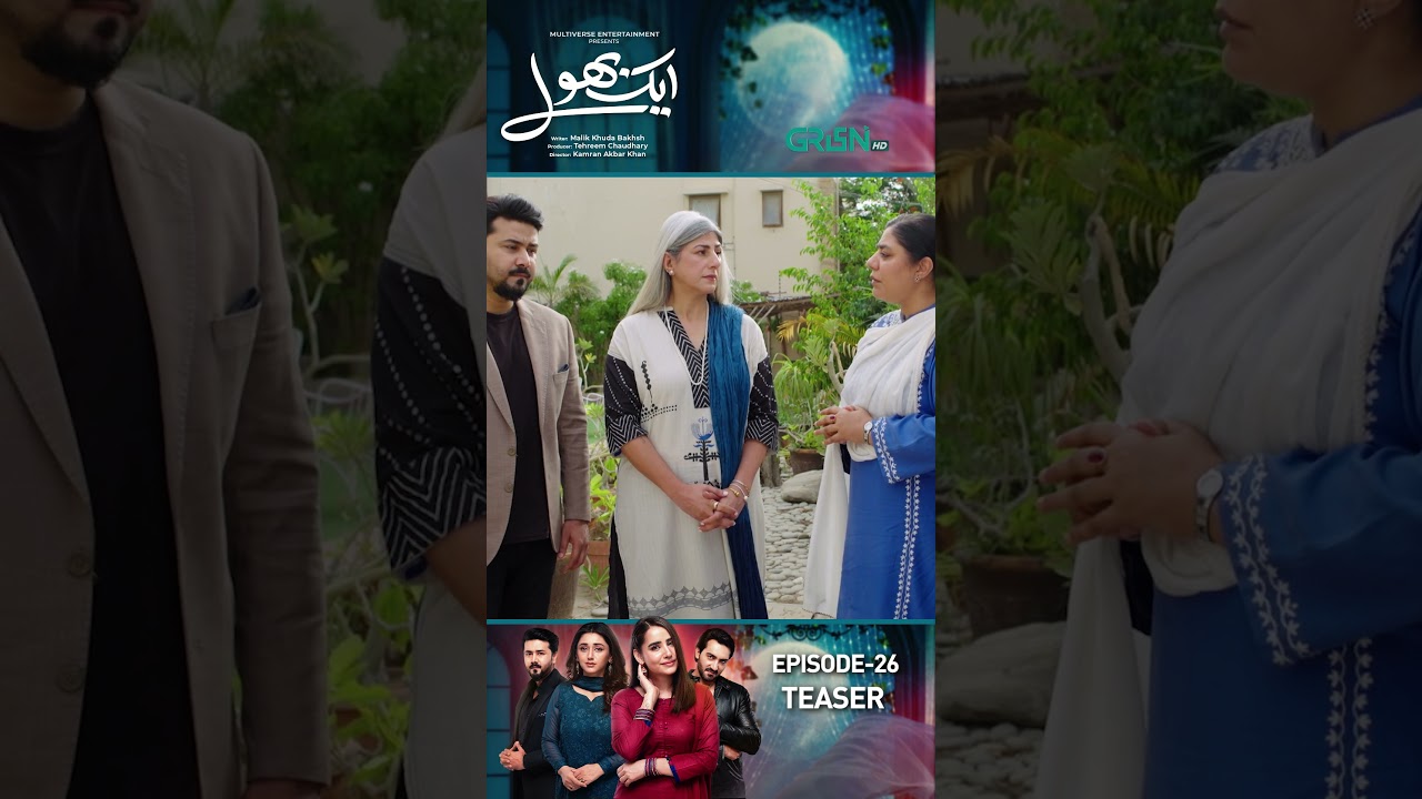 Aik Bhool Ep 26 ( Teaser ) 25th Oct 25 | Saniya Shamshad - Ali Abbas - Dania Enwer - Hammad Farooqui