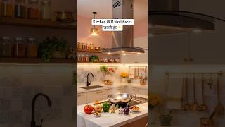 रुको! ये Kitchen Hacks 90% लोग नहीं जानते 😱 Kitchen में ये गलती मत करना! 😨