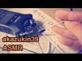 【音フェチ】耳かき の音を探す 【ASMR】Ear Cleaning Ear to Ear Whisper
