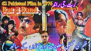 Rut Ji Rand | Rut Ji Rand 1976 | 1976 Pakistani Film | Film Review | Urdu/Hindi | CRESCENT HISTORY