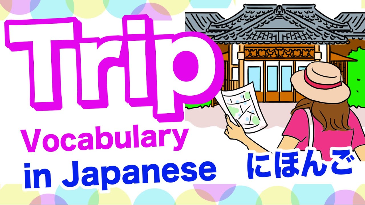 Top 11 Trip Vocabulary in Japanese 🇯🇵 Day Trip, Tourist, Sightseeing
