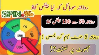 How to get free Balance in Mobile Daily|| Daily Earning Real Application 2019 screenshot 3