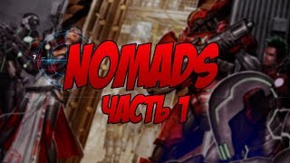 Infinity: Nomads (Номады) - часть 1