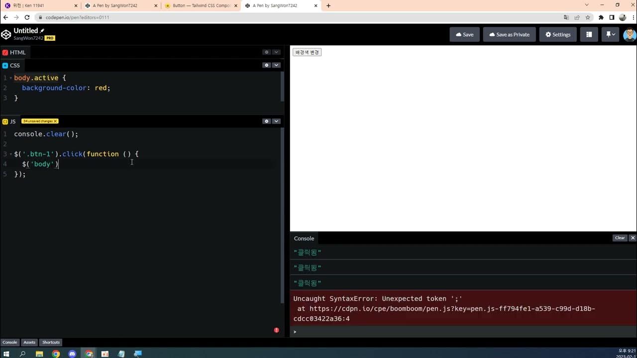 2023 02 17, 자바스크립트와 제이쿼리 기초, 27강, addClass로 배경색 변경 - YouTube