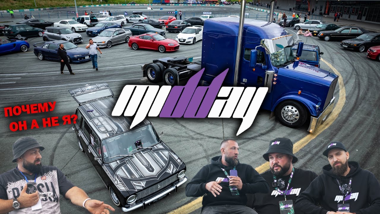 ПРИЕХАЛИ НА MIDDAY И ЗАДАЛИ ВОПРОСЫ ОРГАНИЗАТОРАМ