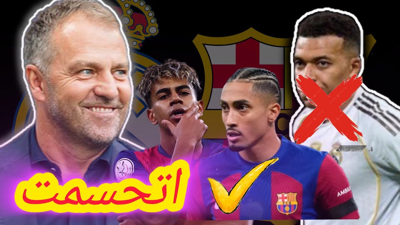 لهذا السبب برشلونة حسم الدوري الاسباني 
