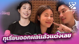 เอสเธอร พรอมตอบตกลงแตง เคน เมอทเรยนออกผล ถงเรองบนเทง