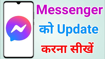 Messenger ko update kaise kare | How to update facebook messenger