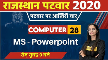 Patwari Exam Preparation 2020 || Patwar Computer || By Preeti Ma