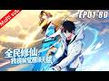 ⚡《全民修仙:我提前覺醒滿級天赋》 (更新至80集)⚔️異能大爆發!從搶走第一道靈氣開始,我連獲多個SA級天賦,提前開啟無敵修仙路! #動態漫畫 #都市奇幻