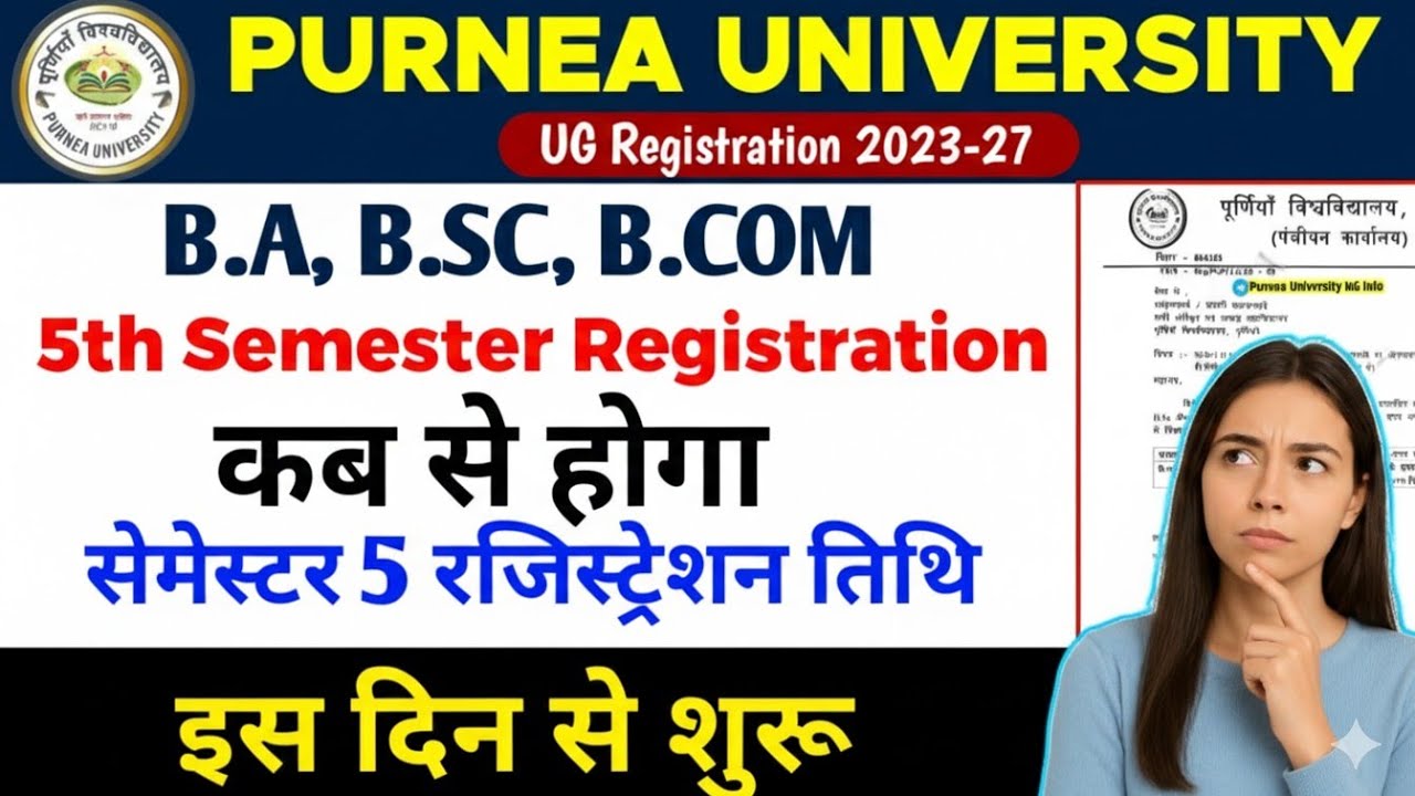 Purnea University UG 5th Semester Registration Date 2026 | कब से शुरू होगा रजिस्ट्रेशन? पूरी जानकारी