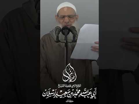 تضرع لله تعالى الشيخ محمد سعيد رسلان حفظه الله #اكسبلور #المدينة_المنورة