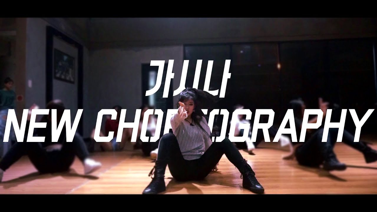 춤쟁이댄스뮤직스쿨 | 선미 - 가시나(new choreography) l 걸스힙합클래스@ 대전댄스학원 댄스&보컬아카데미