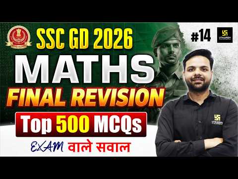 SSC GD Revision Class 2026 | Maths Top 500 MCQs ⚡| #14 | SSC GD Expected Questions | Ashutosh Sir