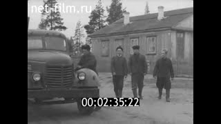 1959г. Карелия. леспромхоз