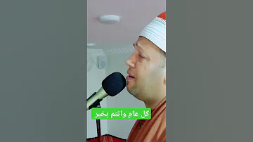 أجمل فاتحة ممكن تسمعها 