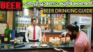 ഇത്രയും നാൾ ഇത് അറിയാതെ പോയല്ലോ|How to Drink a Beer|Kingfisher Strong Beer|Bars In Alappuzha
