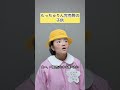 もっちゅりん完売際の子供