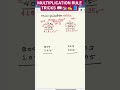 Multiplication karne ka short tricks #shorts #shortsfeed