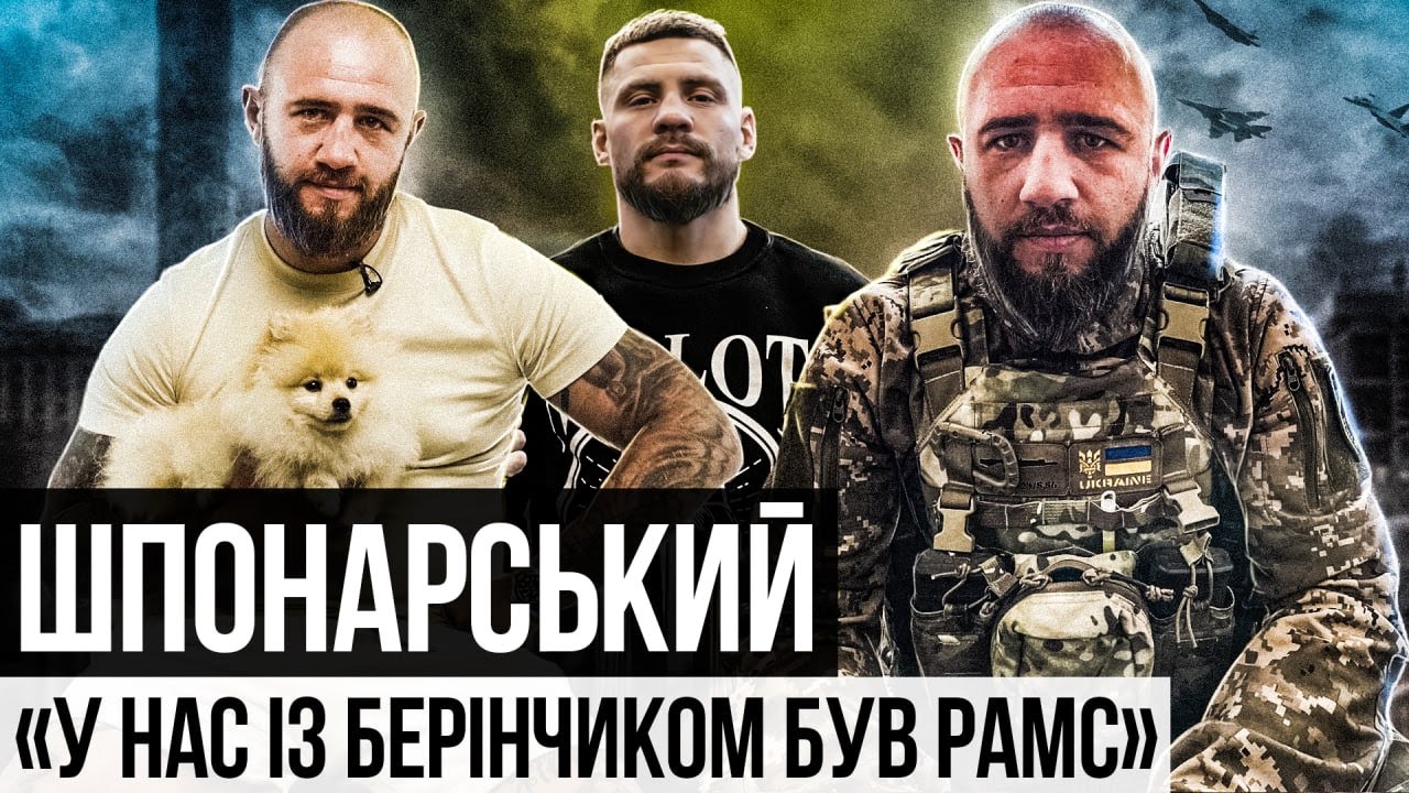 Анатолий Шпонарский / Беринчик - бунтарь / прилёт в дом / предложение на Mahatch  / cнайпер Валли