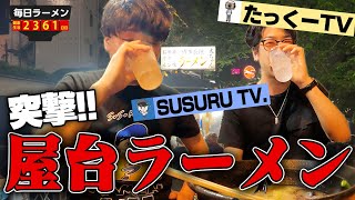 【たっくーTV】屋台のラーメンその場で交渉。満員の屋台でラーメンをすすることはできたのか！？をすする たっくーTV大ちゃん【飯テロ】SUSURU TV.第2361回