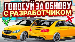 😱ОПРОСЫ ОТ РАЗРАБОТЧИКА В КАР ПАРКИНГ • Голосуй за новое обновление в car parking multiplayer🔥