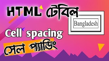 html table cell spacing cellpadding | hsc ict inter class11 | web design bangla video tutorial class