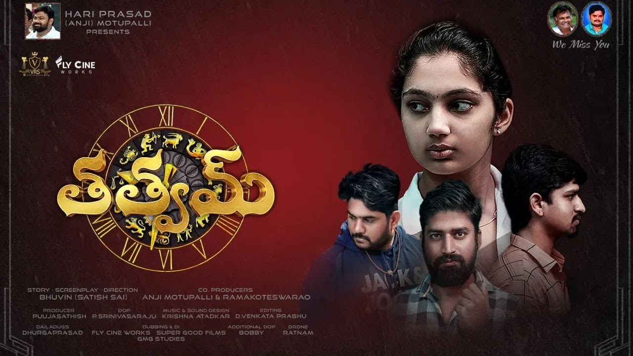 THATVAM | Award Winning Telugu Short Film | Director Chanukya Sateesh